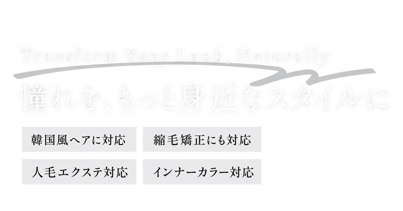 憧れを実現に導くサポート