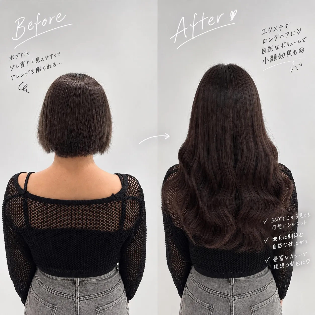 🧡シールエクステ劇的before→after🧡