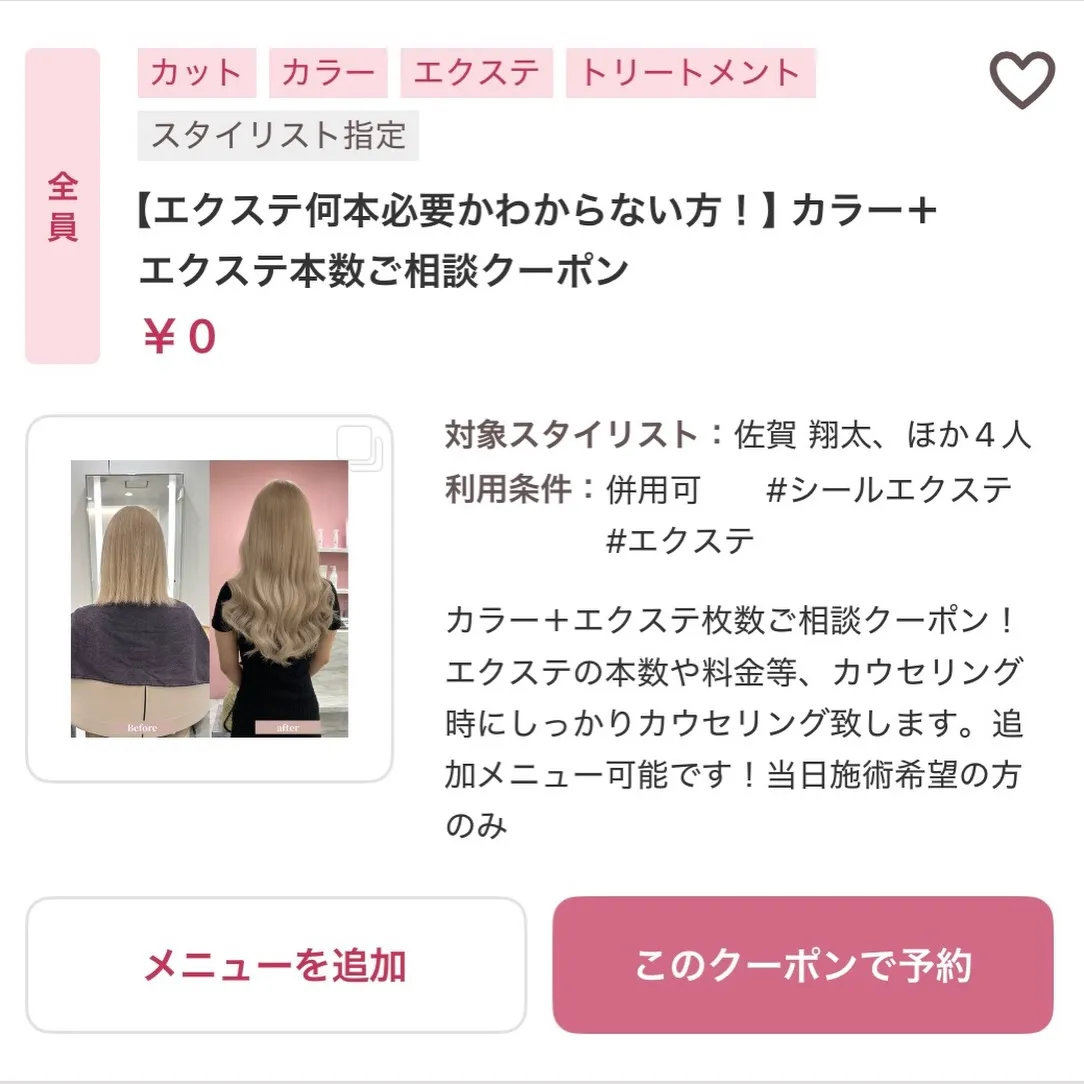 🧡シールエクステ劇的before→after🧡