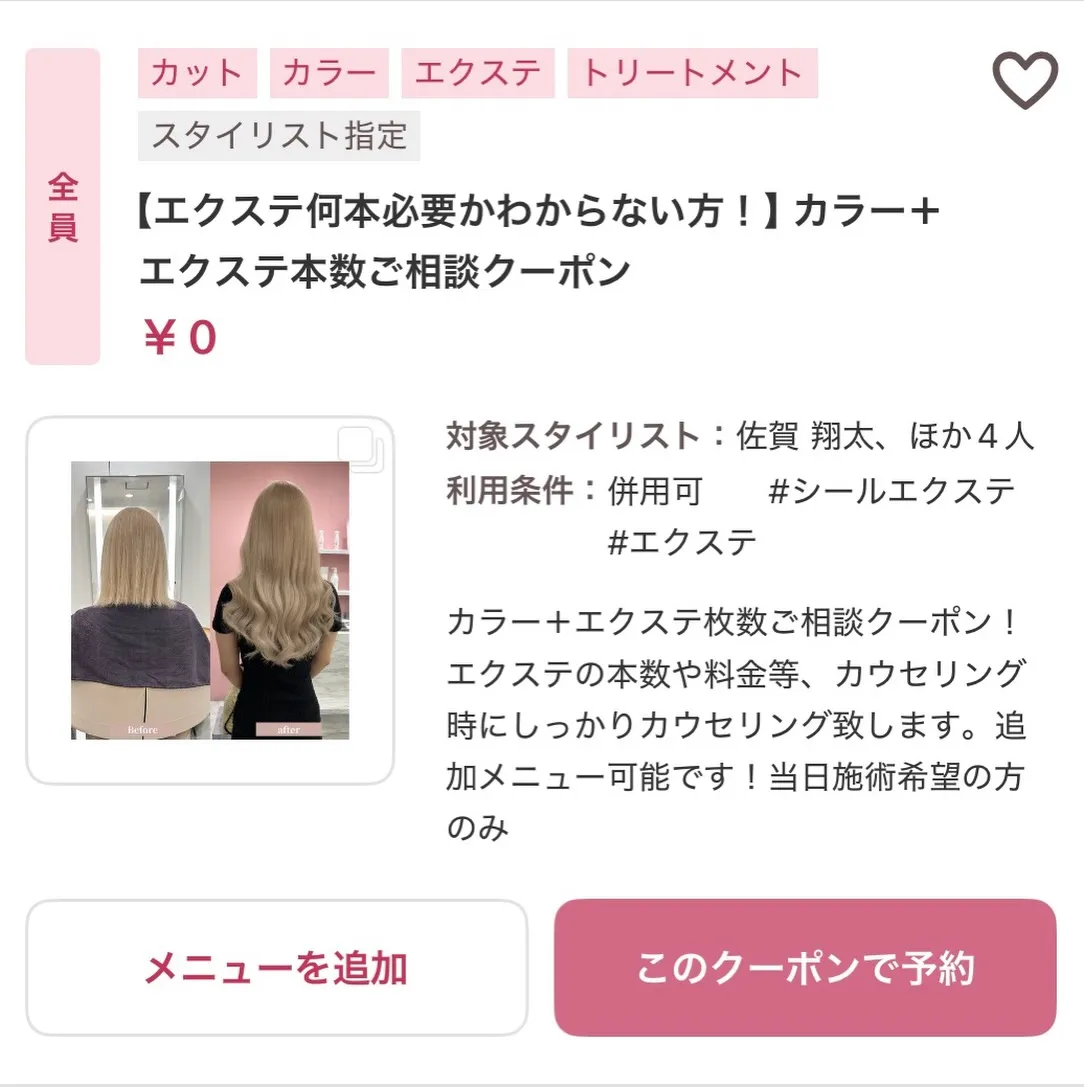 🧡シールエクステ劇的before→after🧡
