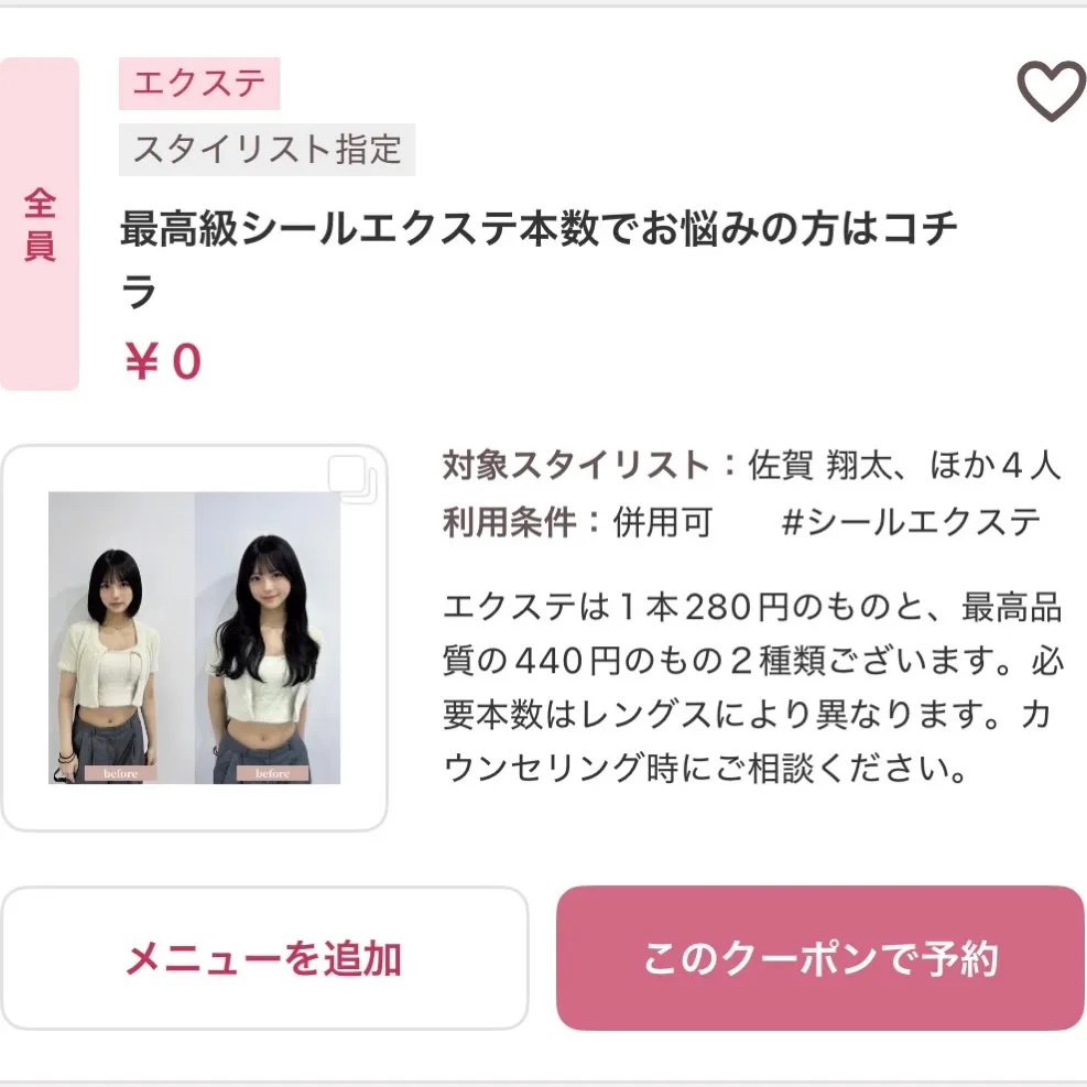 🧡シールエクステ劇的before→after🧡