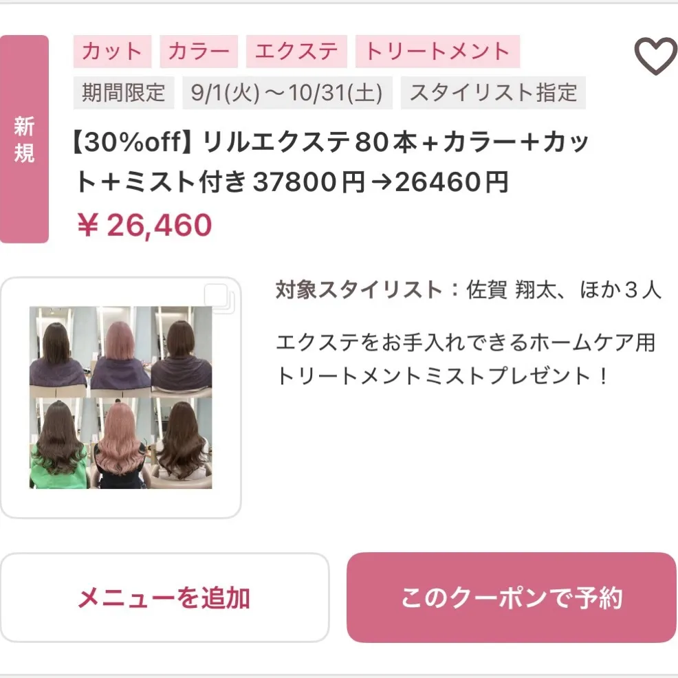 🧡シールエクステ劇的before→after🧡