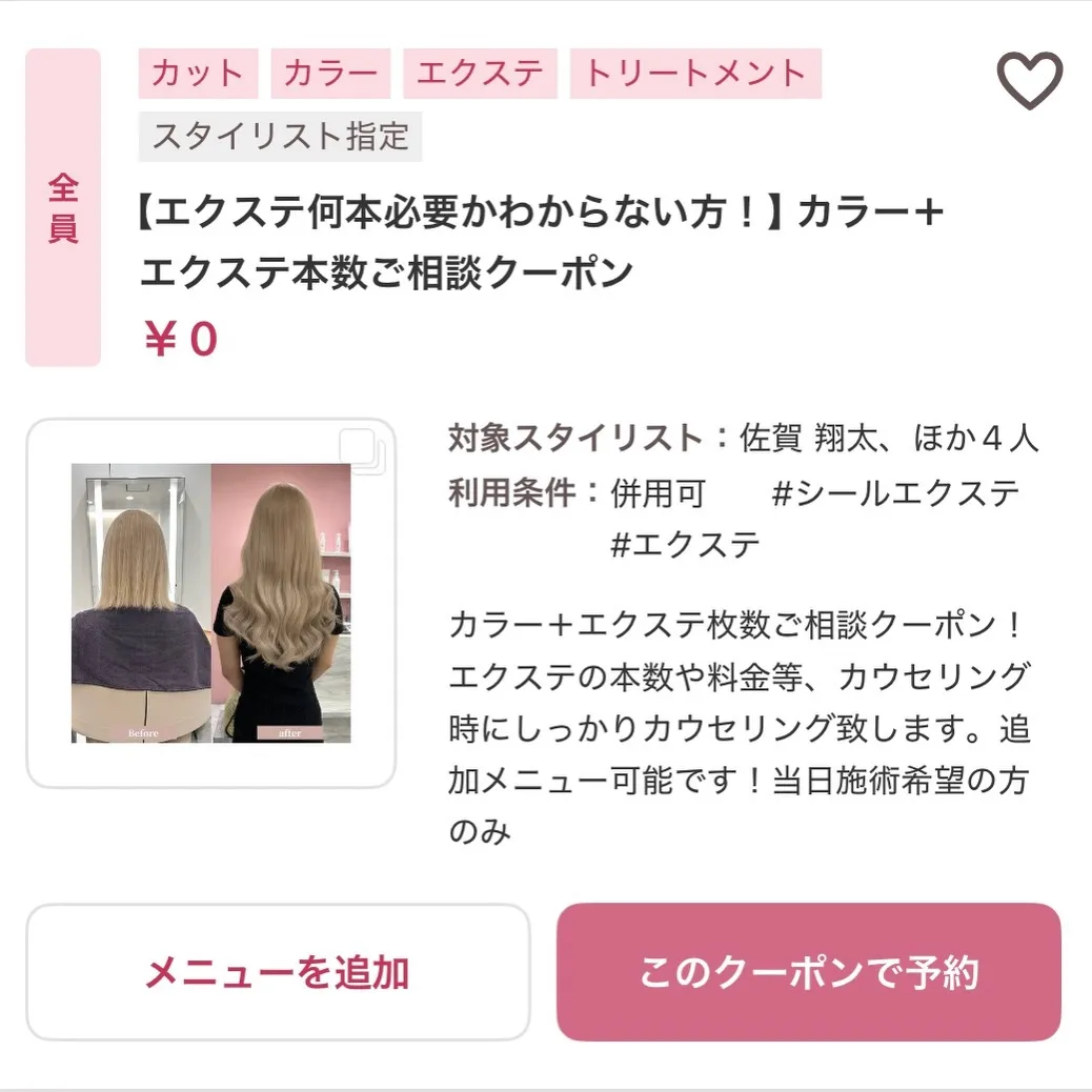 🧡シールエクステ劇的before→after🧡