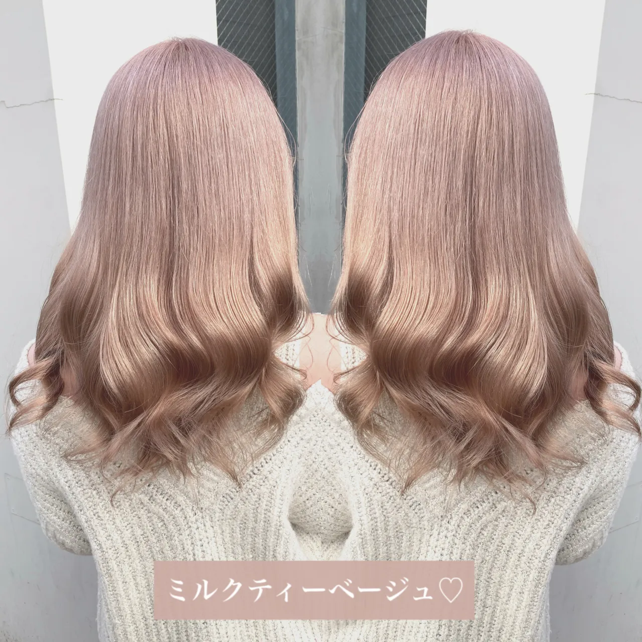 ミルクティーベージュ♡