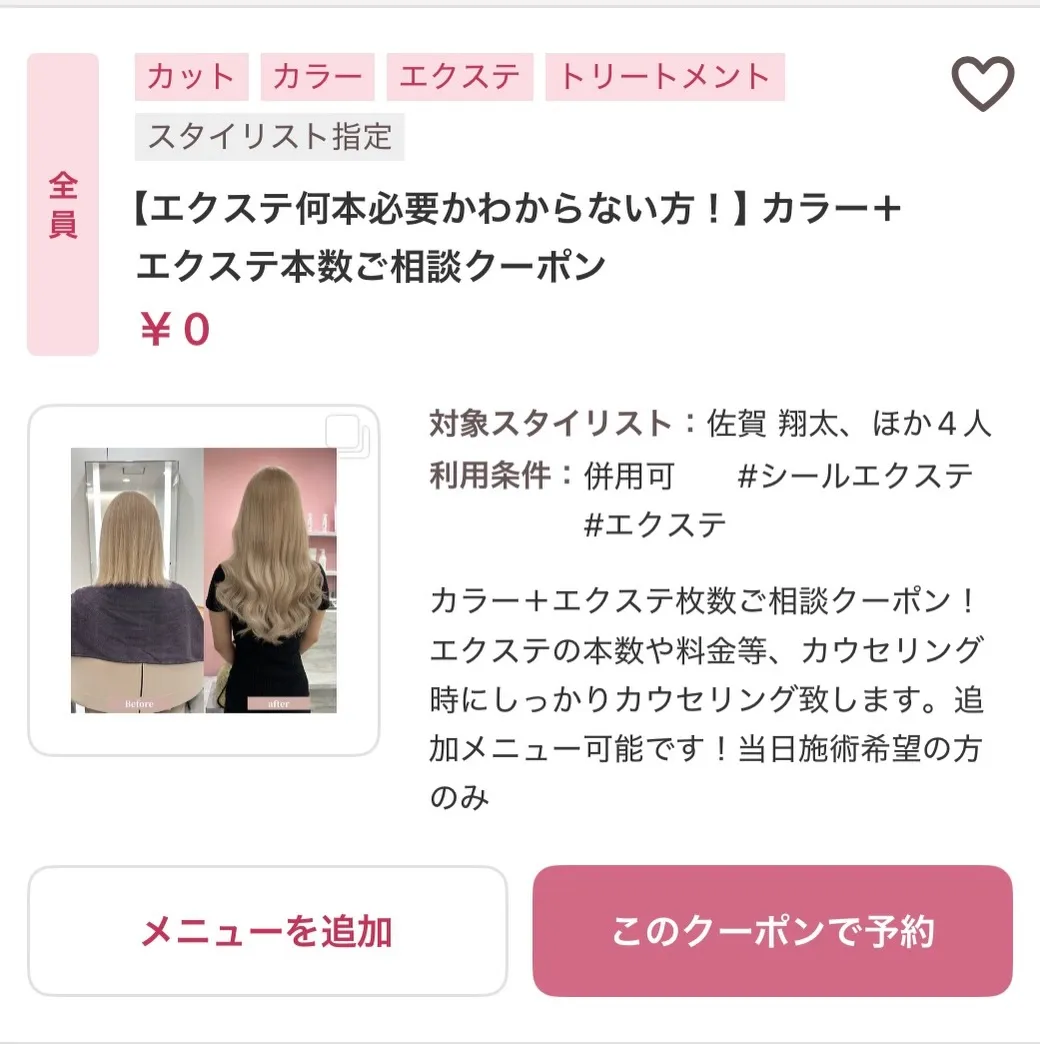 🧡シールエクステ劇的before→after🧡